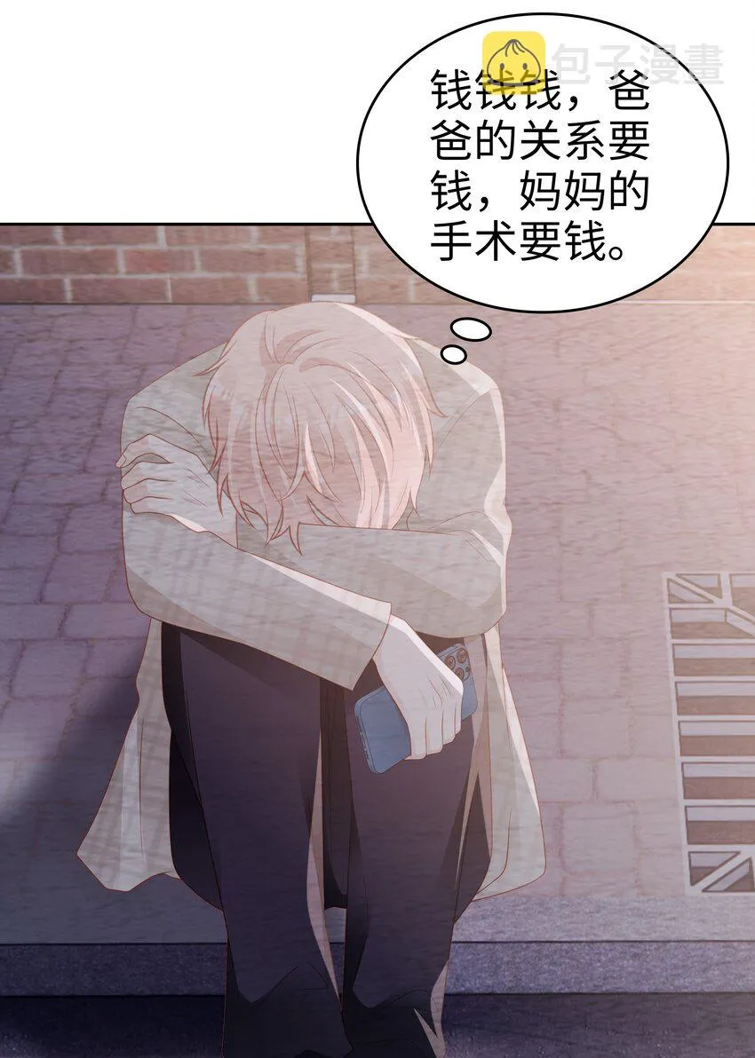 051 所有的坏事 第28页