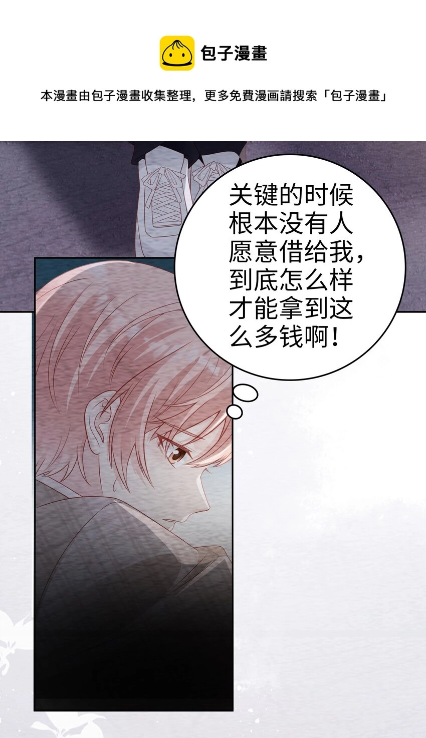 051 所有的坏事 第29页