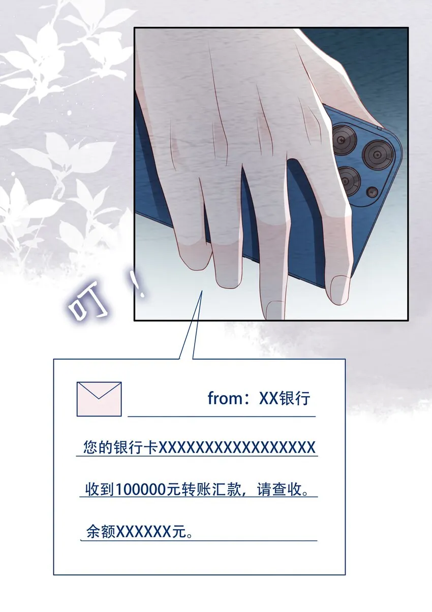 051 所有的坏事 第30页