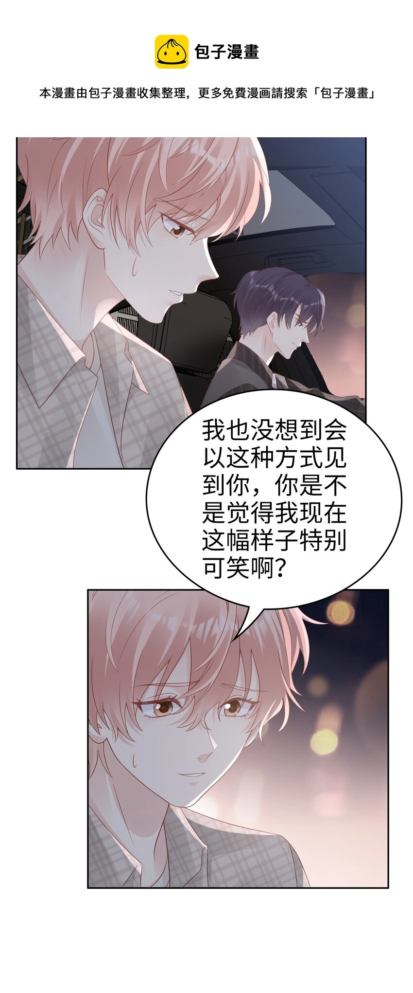 051 所有的坏事 第37页