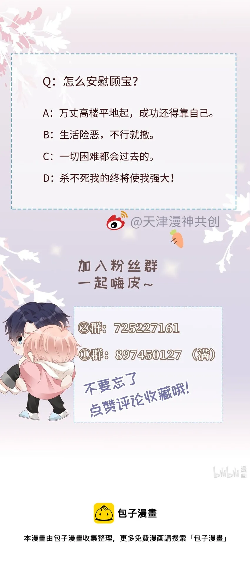 051 所有的坏事 第38页