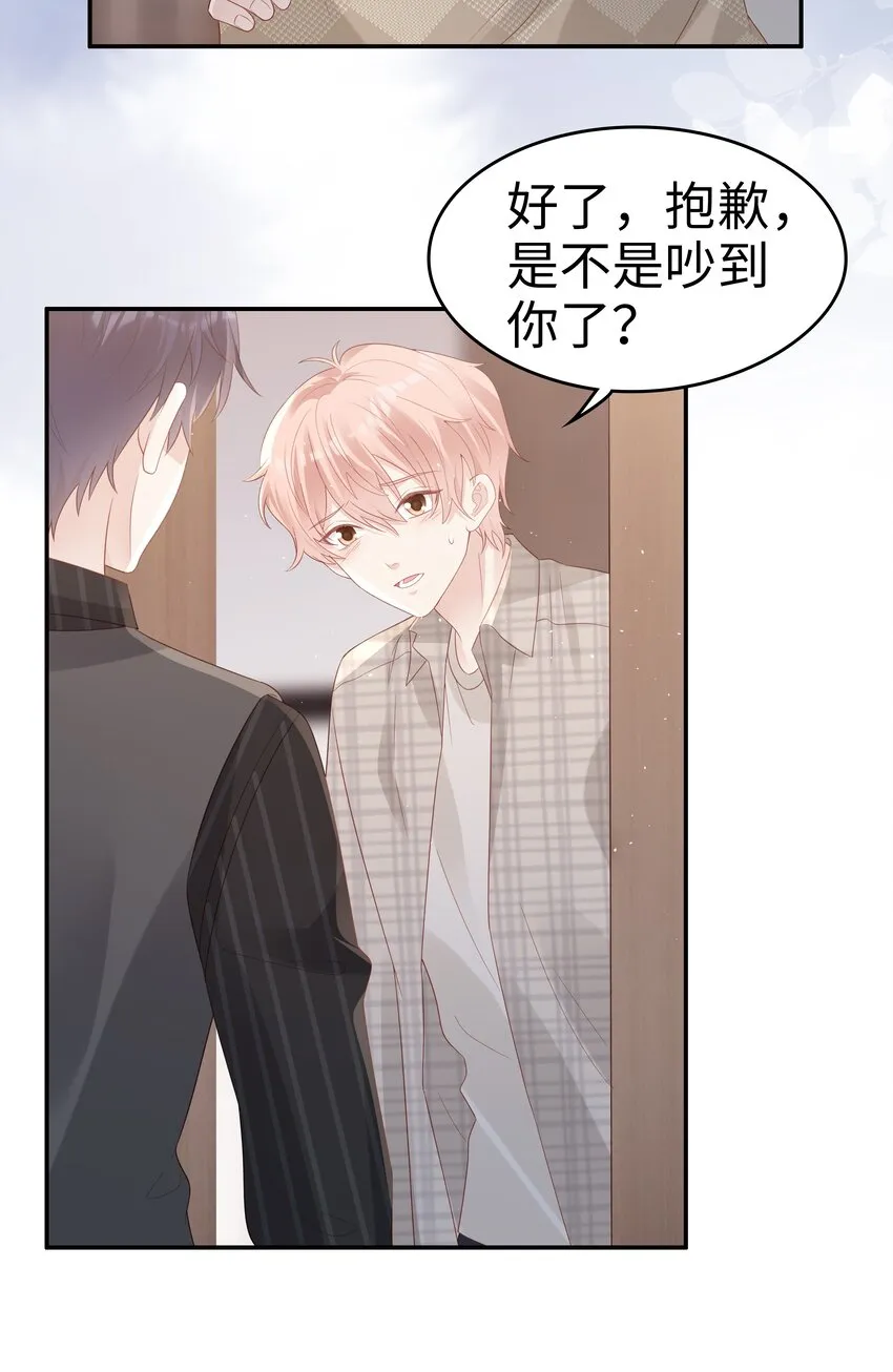 053 一个机会 第11页