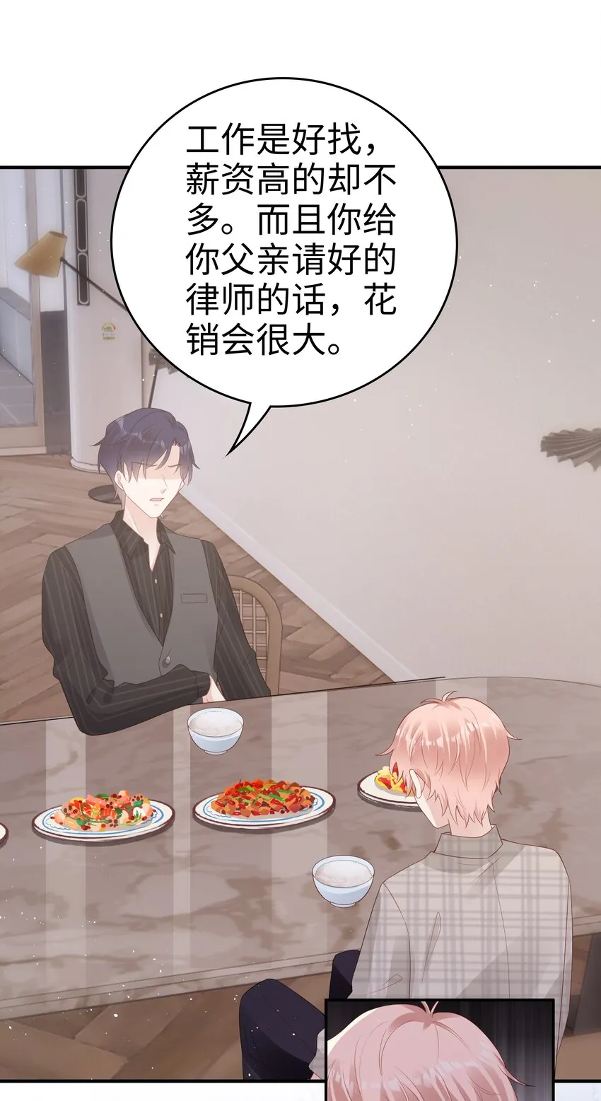 053 一个机会 第17页