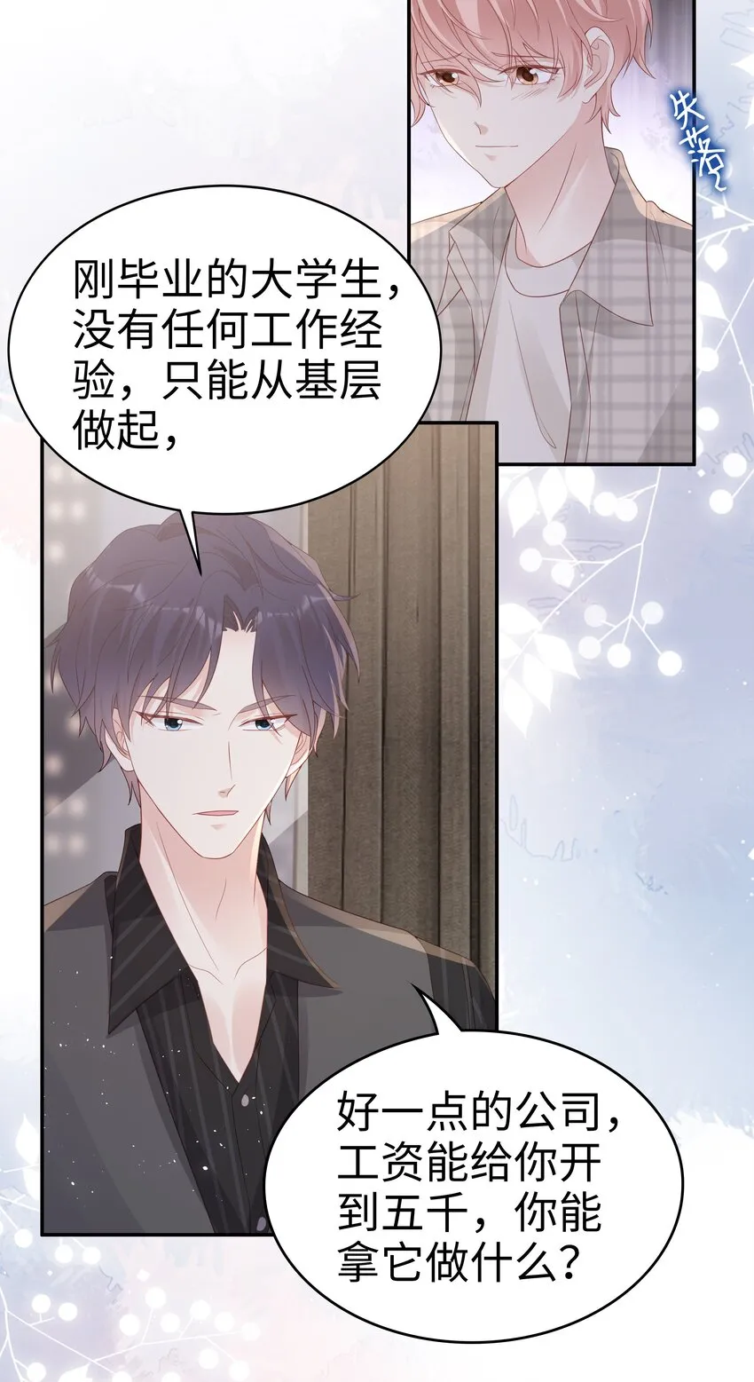 053 一个机会 第18页