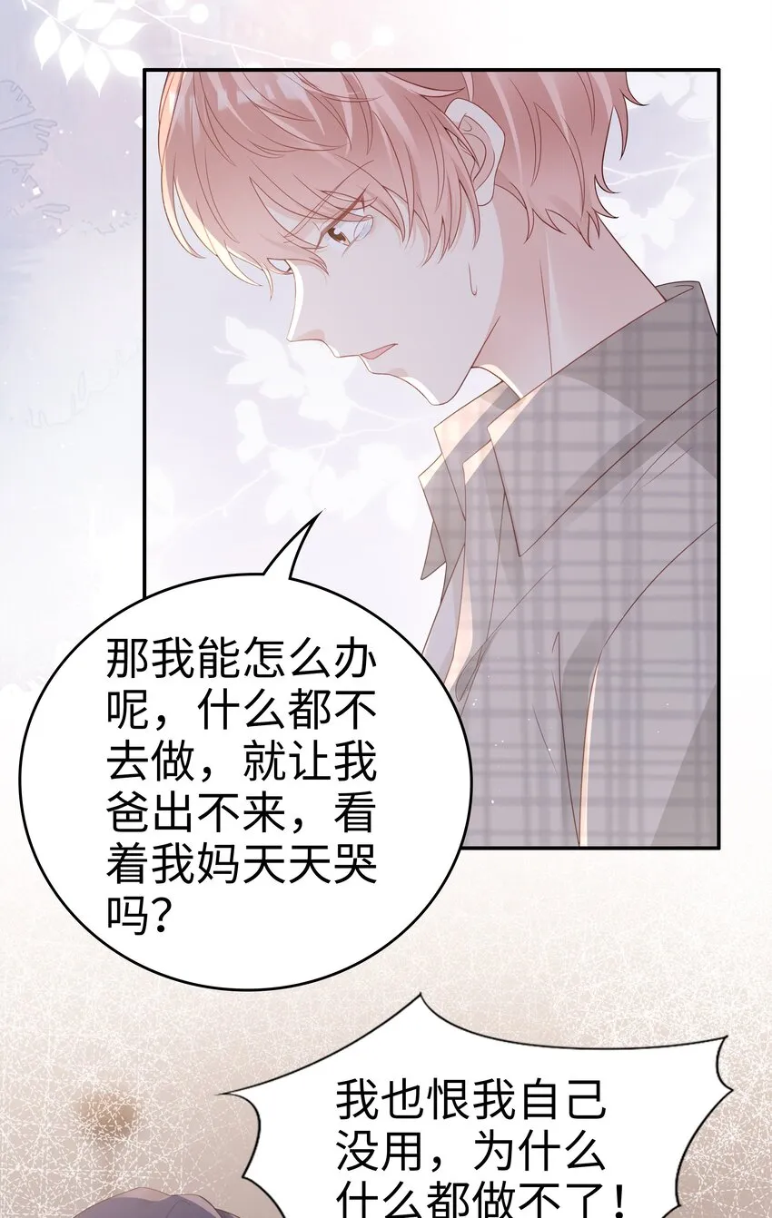053 一个机会 第19页