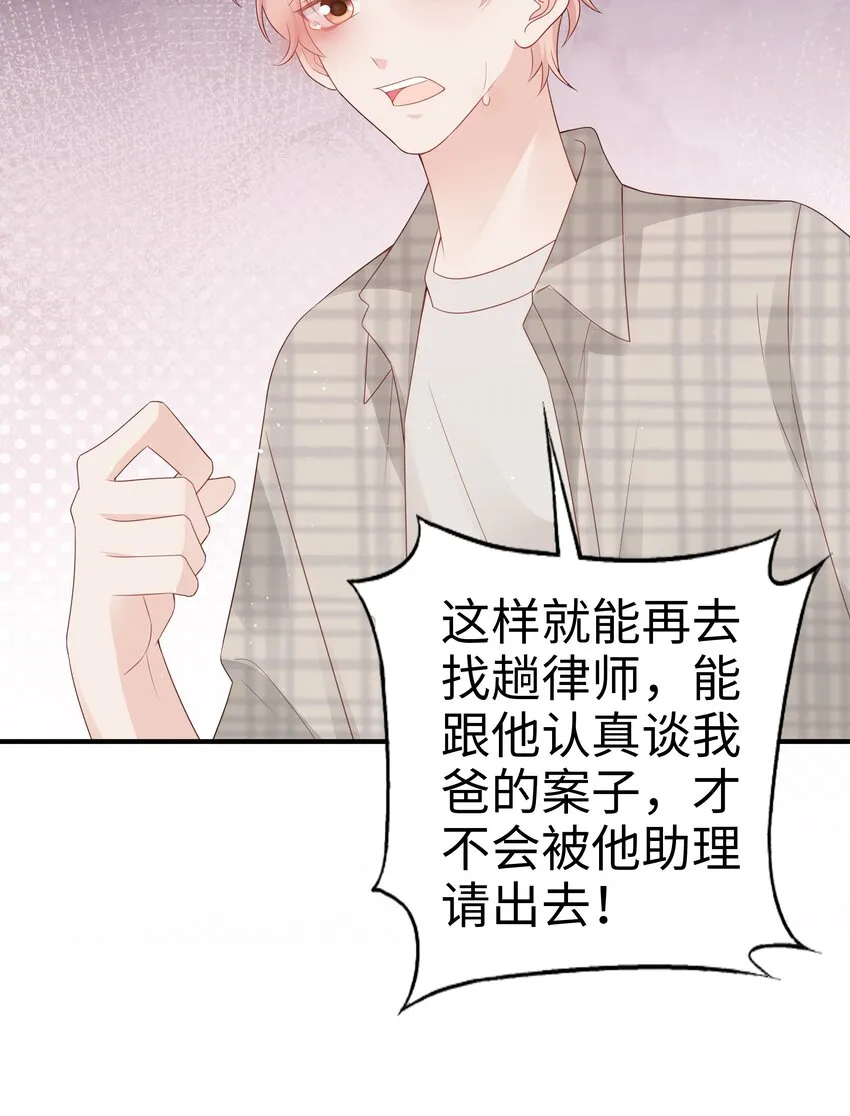 053 一个机会 第23页