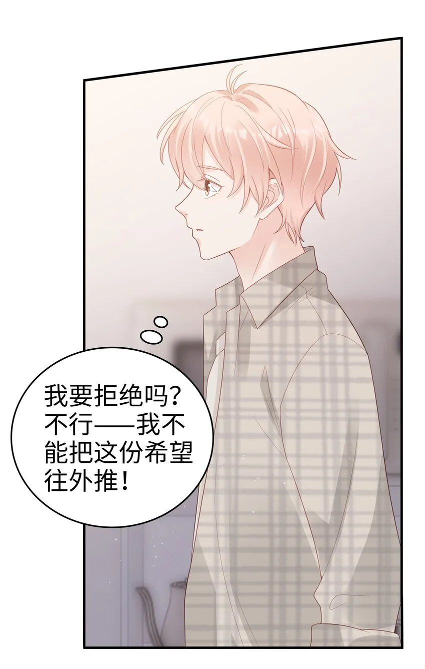 053 一个机会 第26页