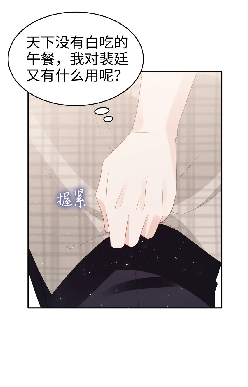 053 一个机会 第27页