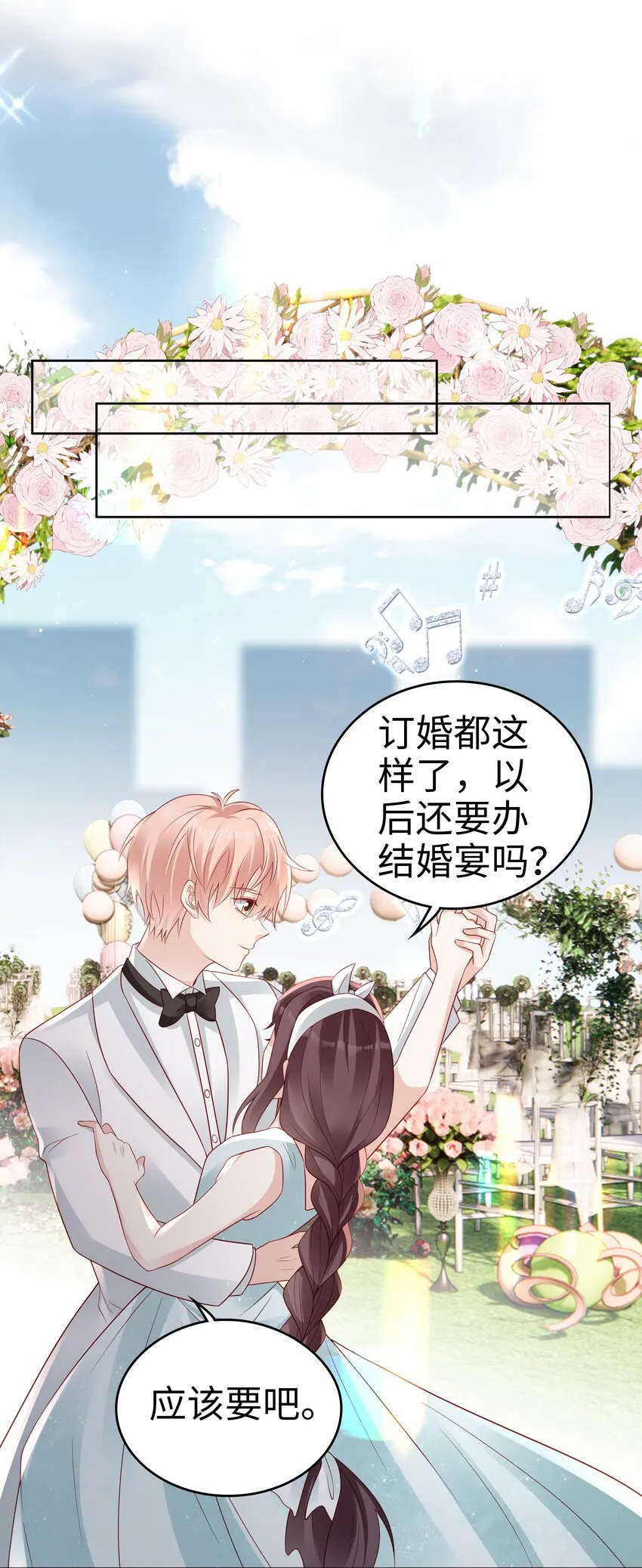 050 恭喜你，顾先生 第44页
