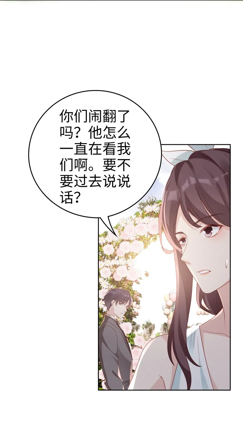 050 恭喜你，顾先生 第56页