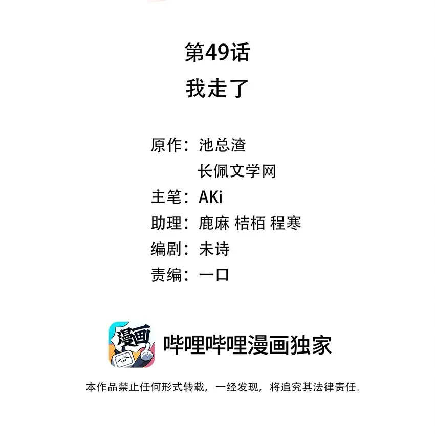 049 我走了 第2页