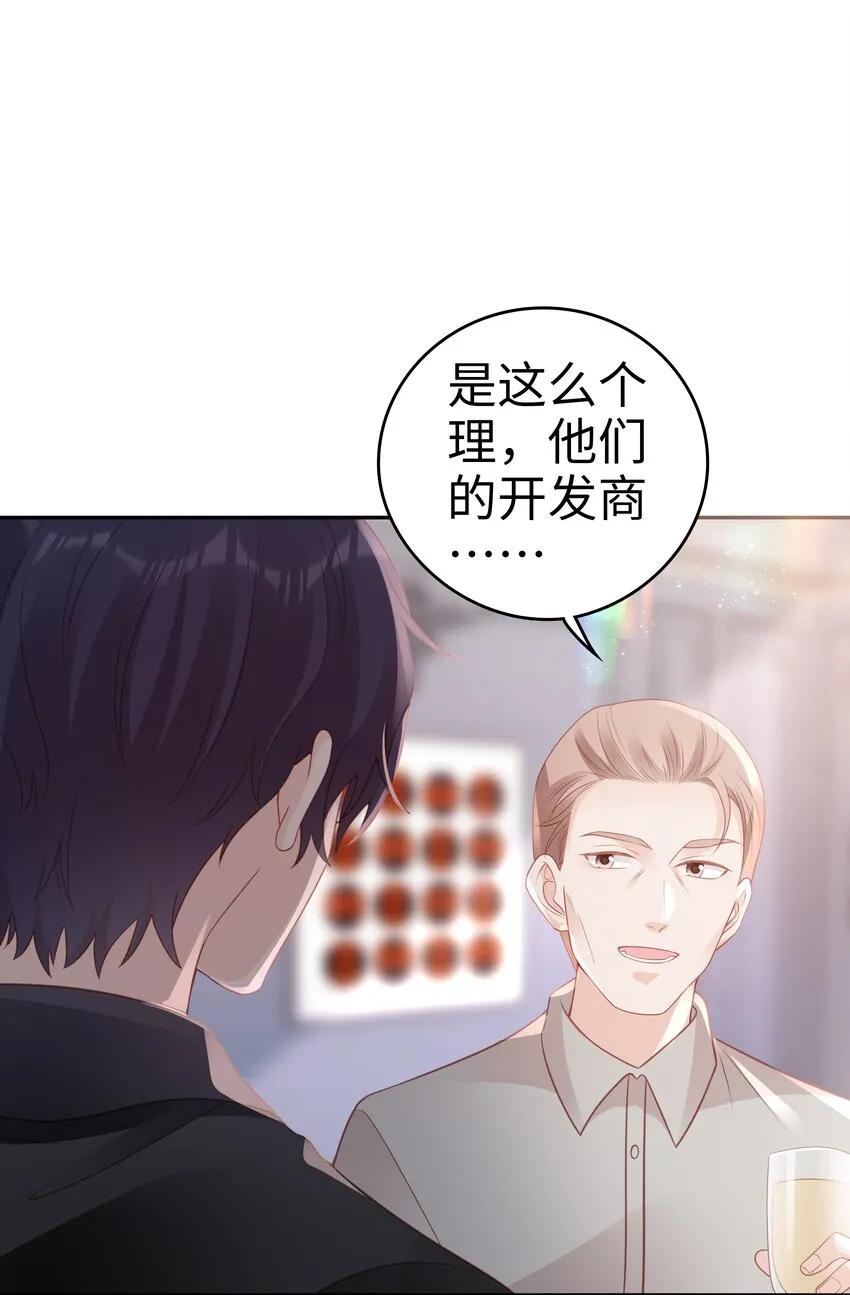 049 我走了 第16页