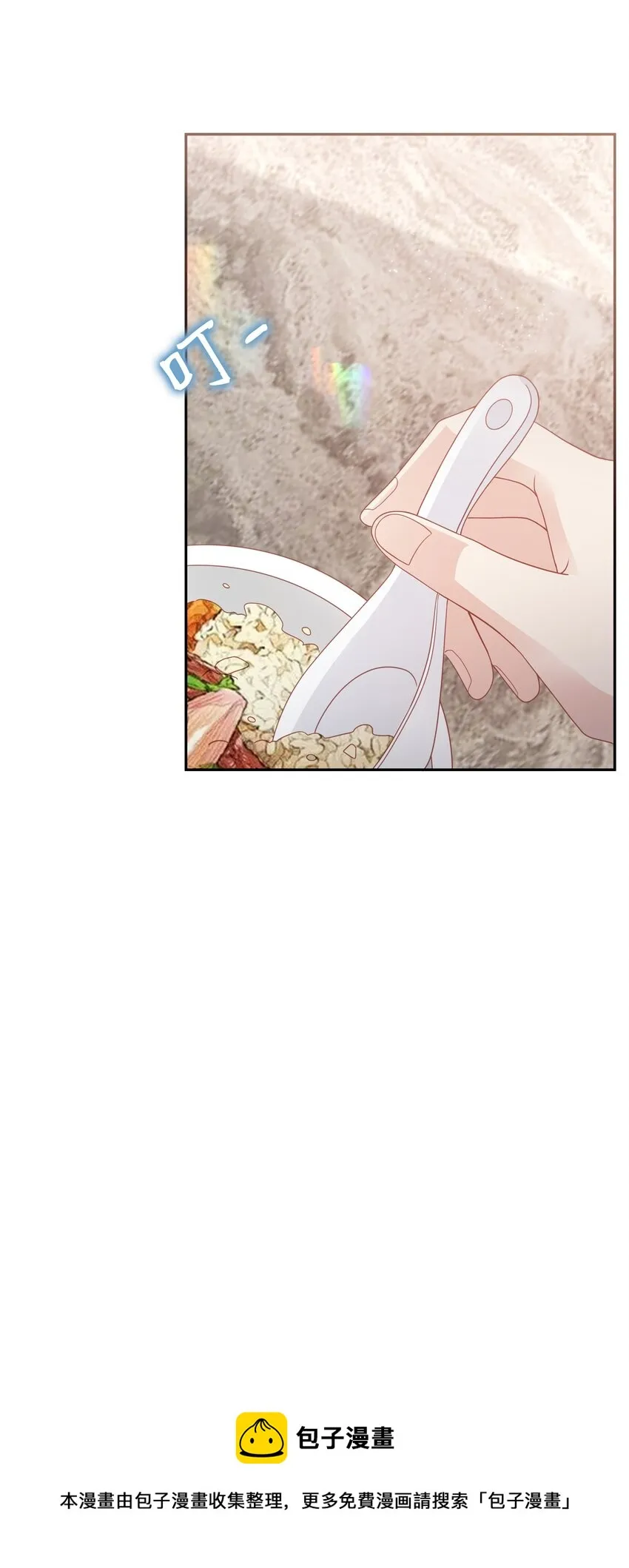 049 我走了 第21页