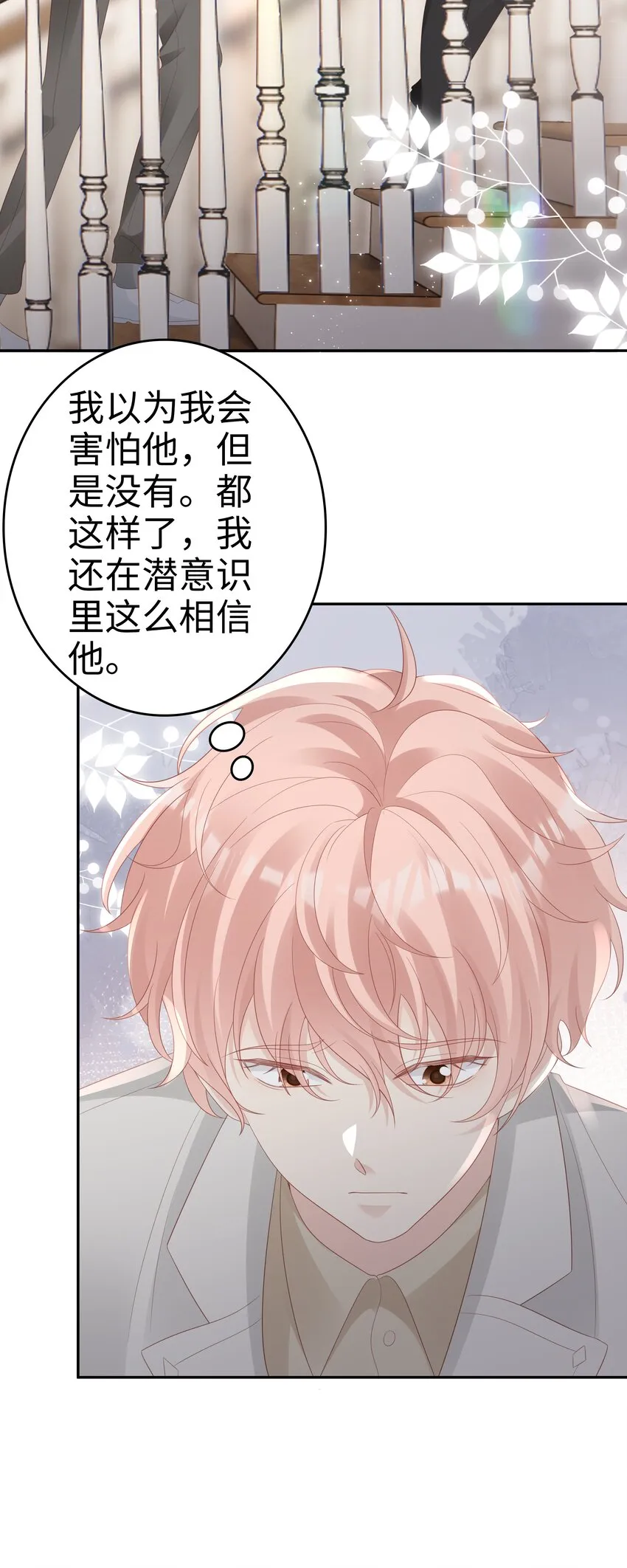 049 我走了 第26页