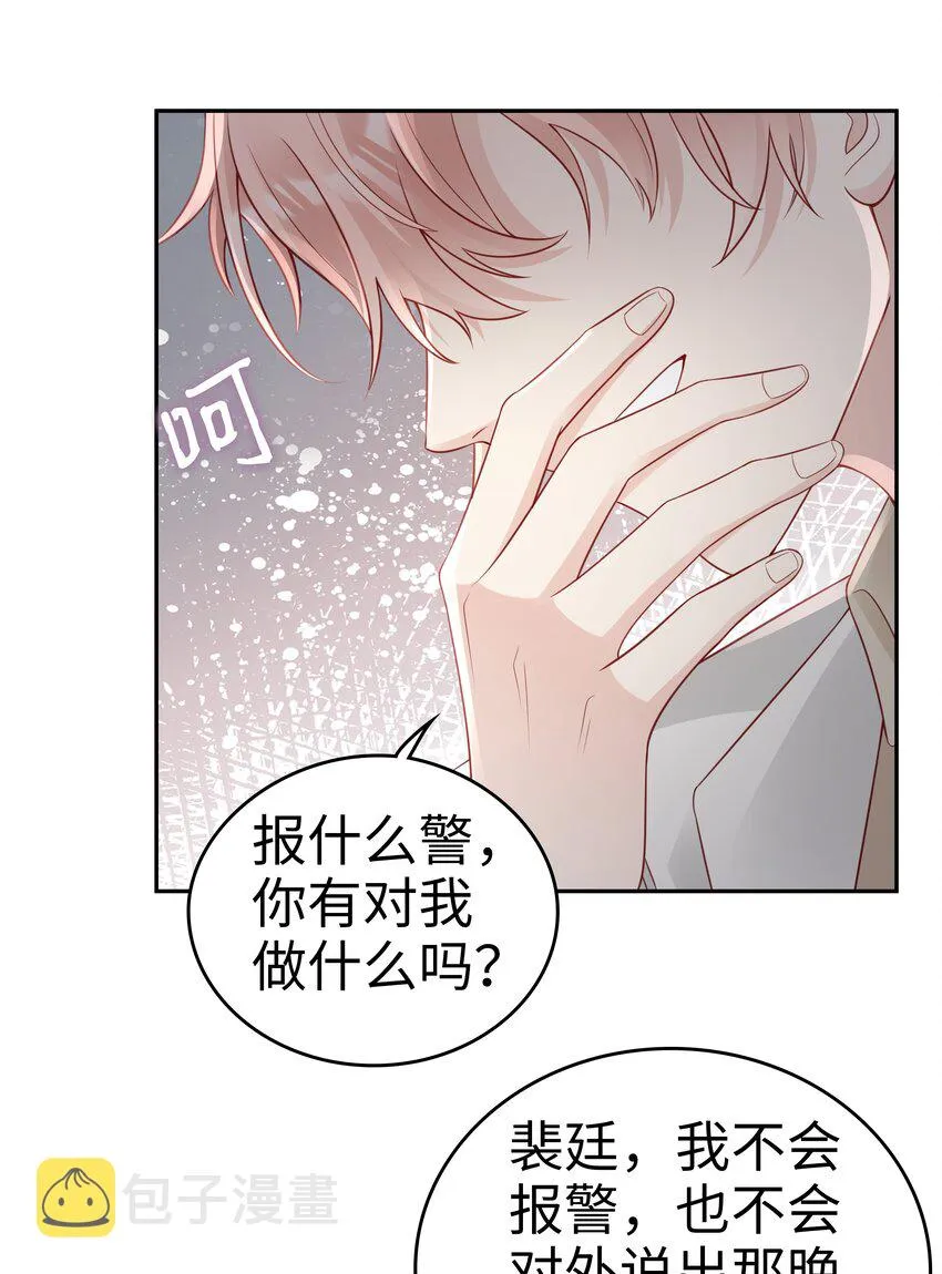 049 我走了 第30页
