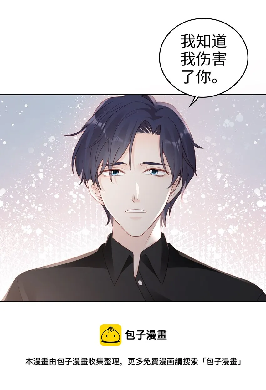 049 我走了 第33页