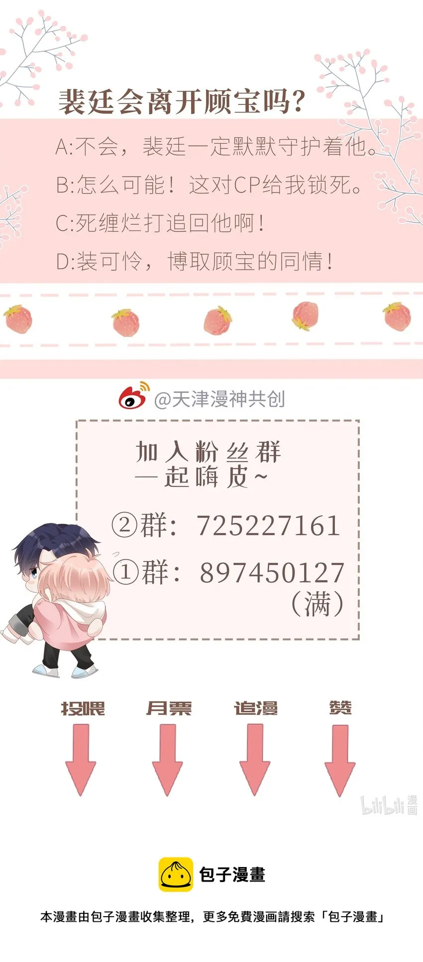 049 我走了 第57页