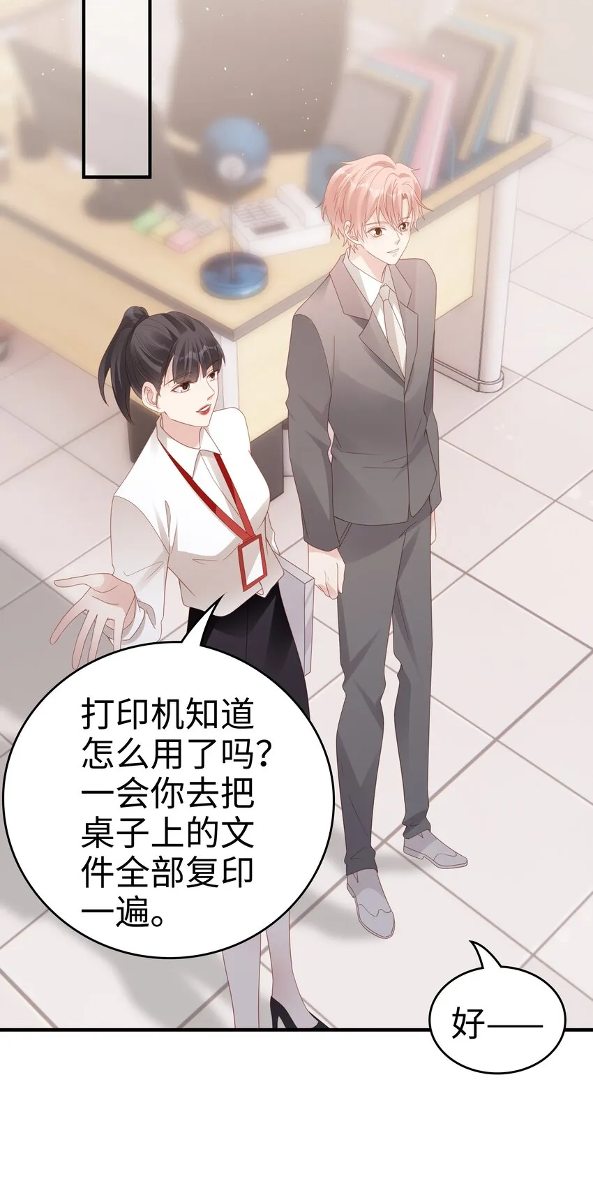 057 只要他喜欢 第16页