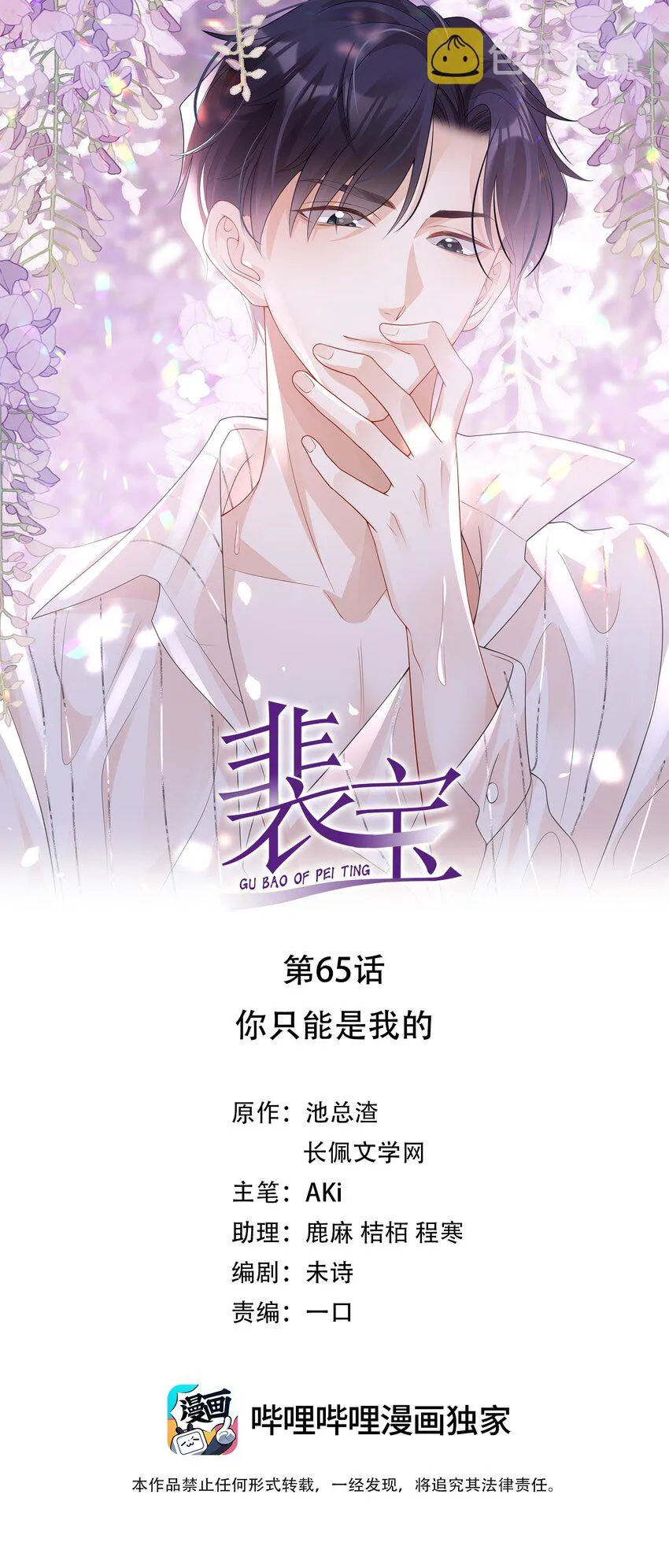 065你只能是我的 第1页