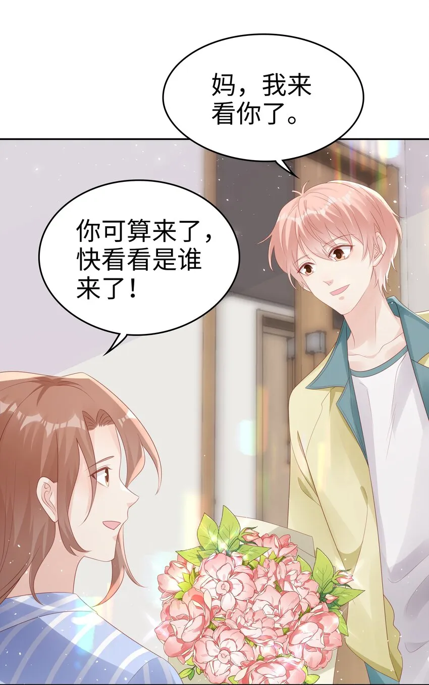 065你只能是我的 第2页
