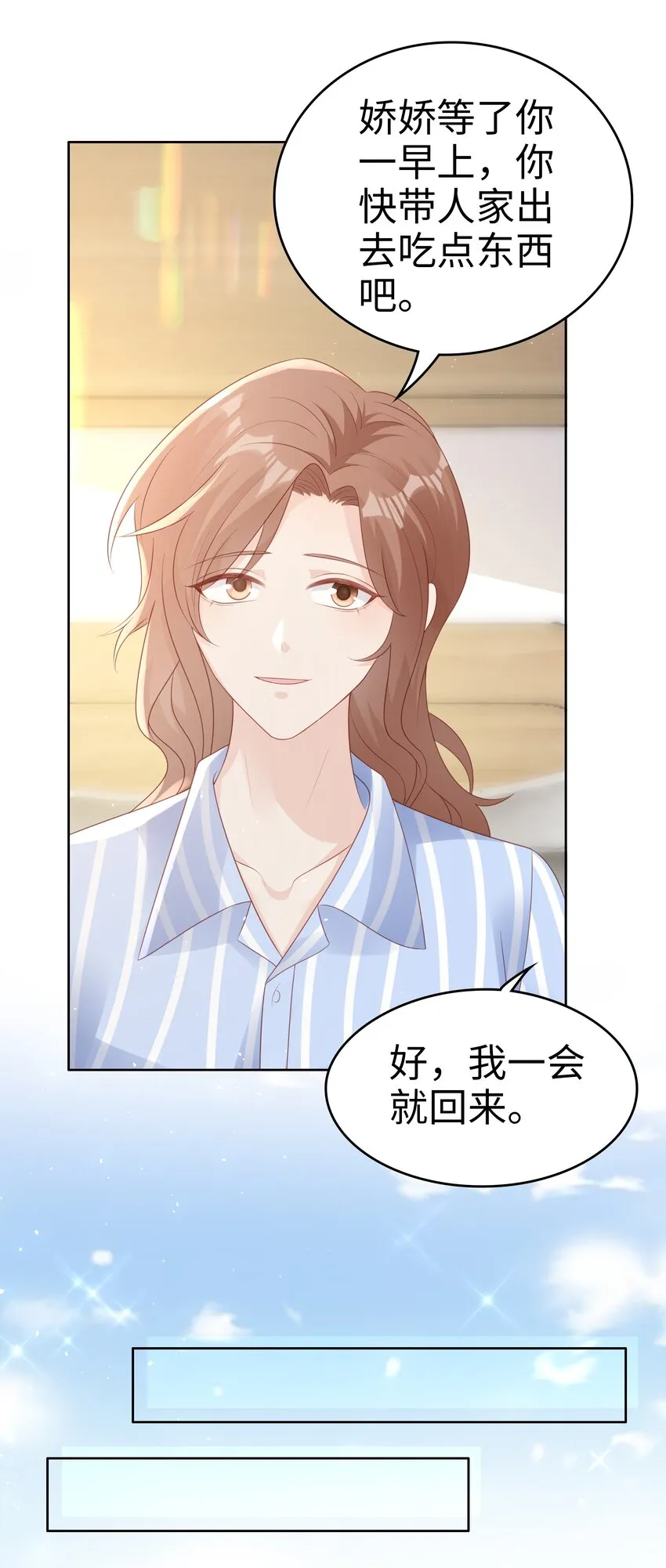 065你只能是我的 第5页