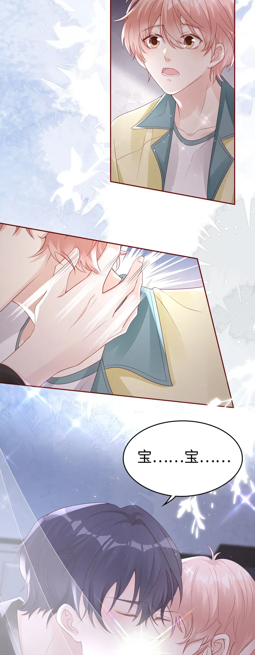065你只能是我的 第14页