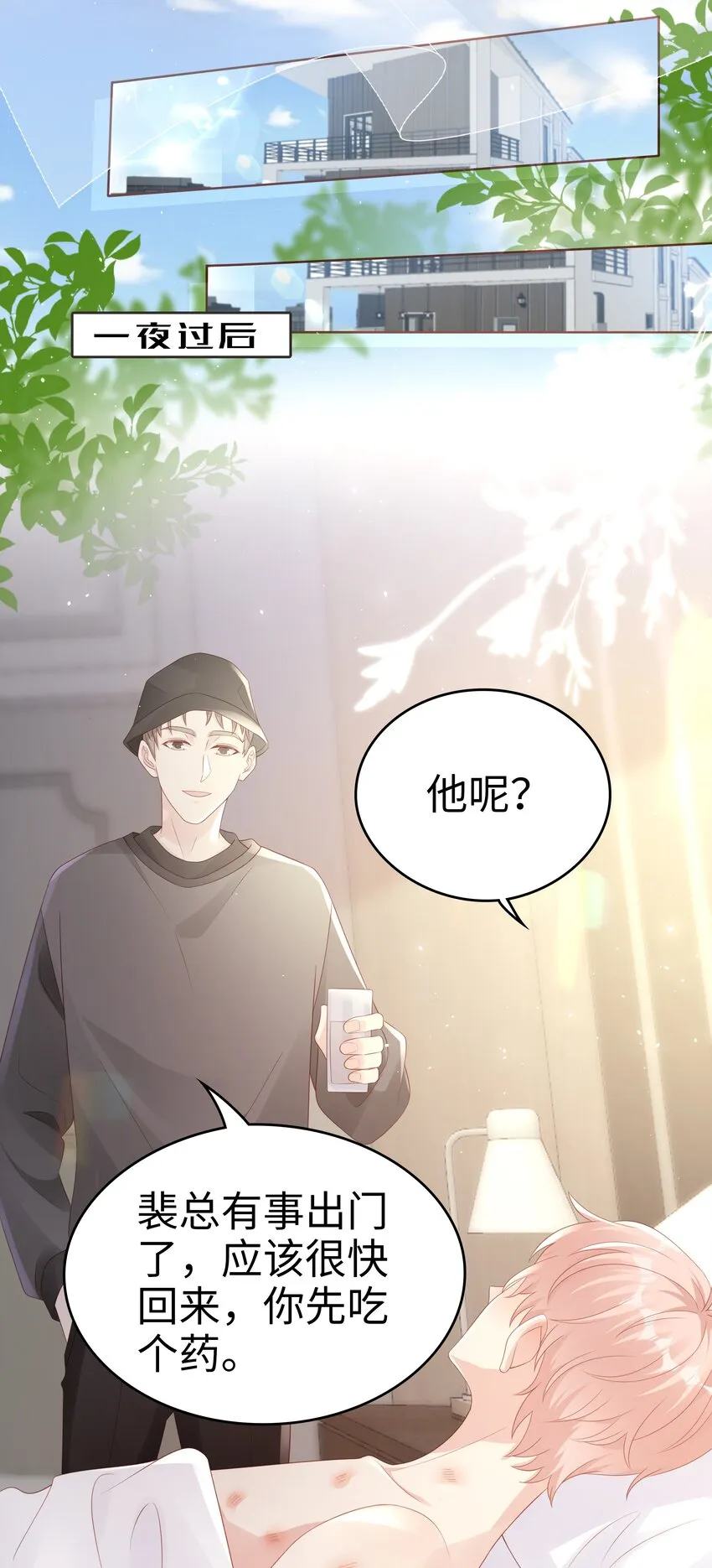 065你只能是我的 第19页