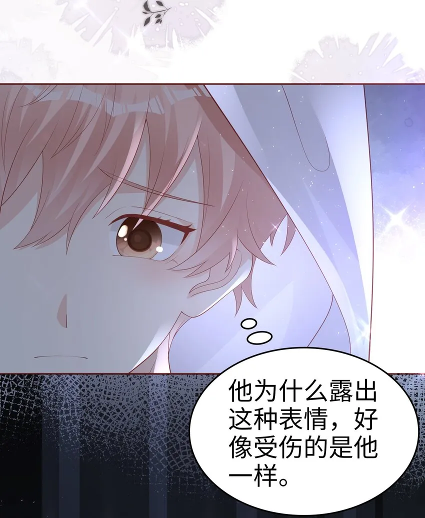 065你只能是我的 第35页