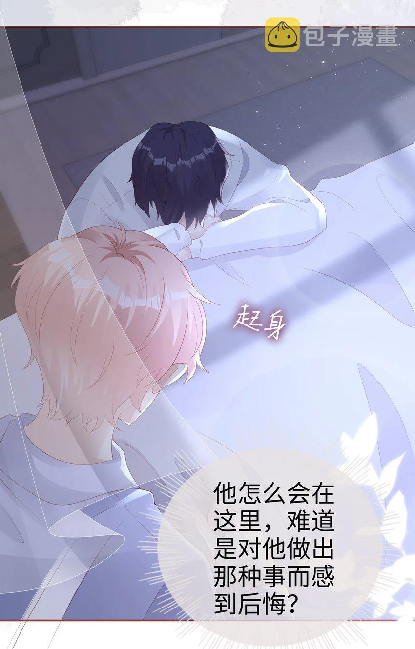 065你只能是我的 第38页