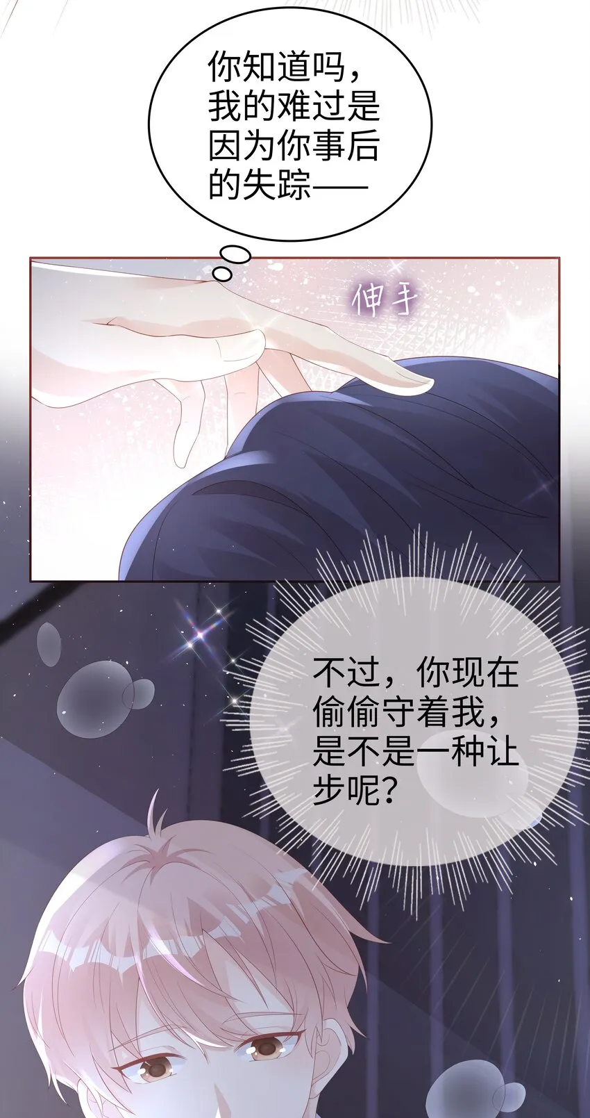 065你只能是我的 第39页
