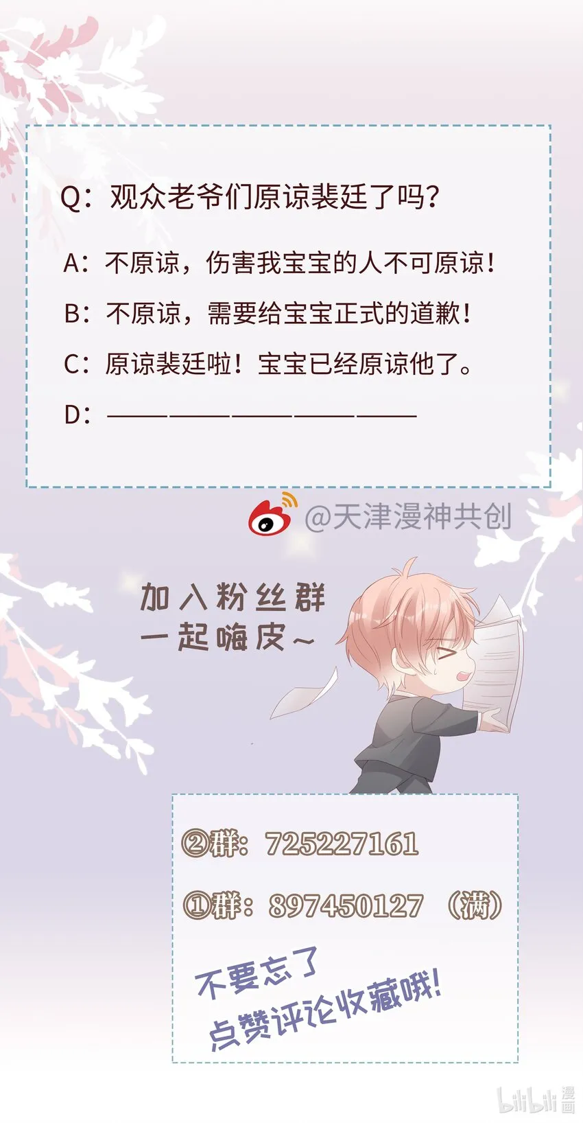 065你只能是我的 第41页