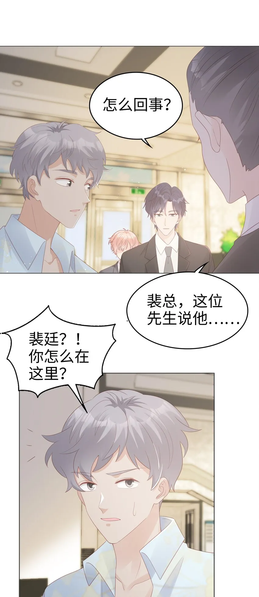 064好久不见 第4页