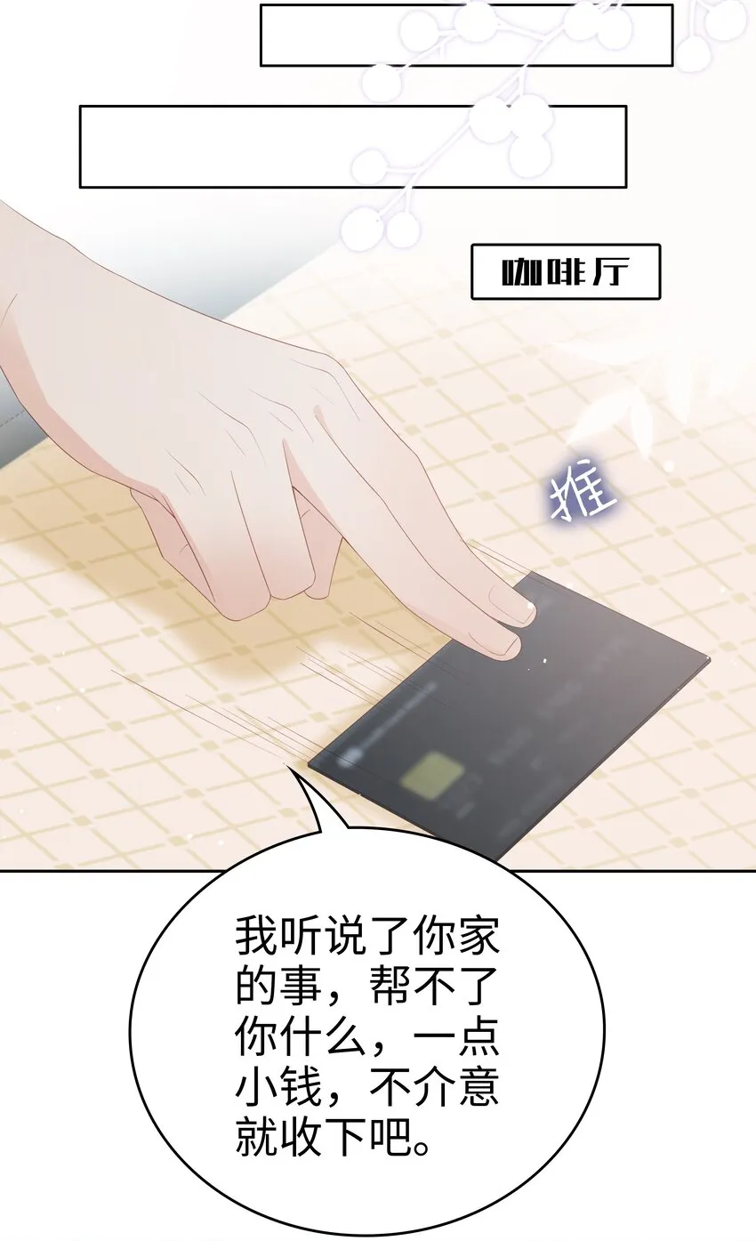 064好久不见 第10页