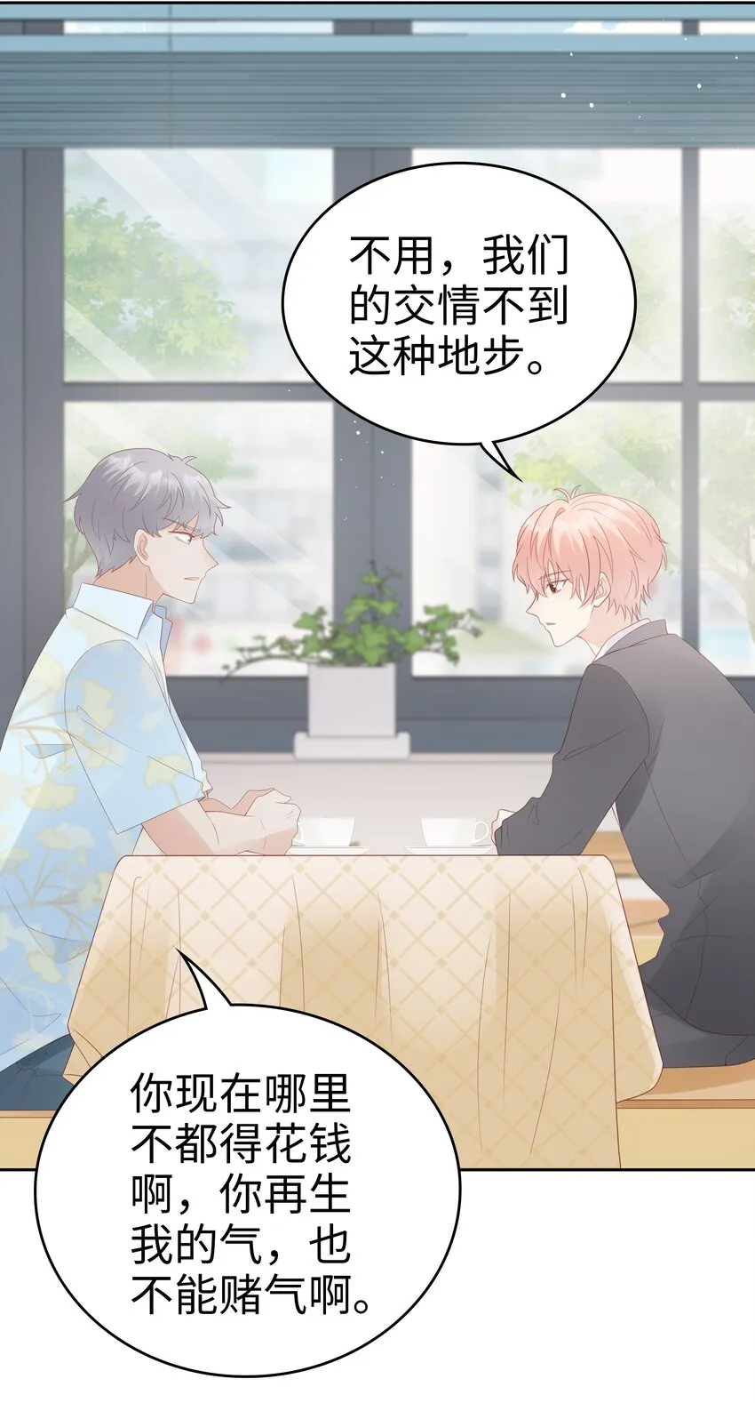 064好久不见 第11页