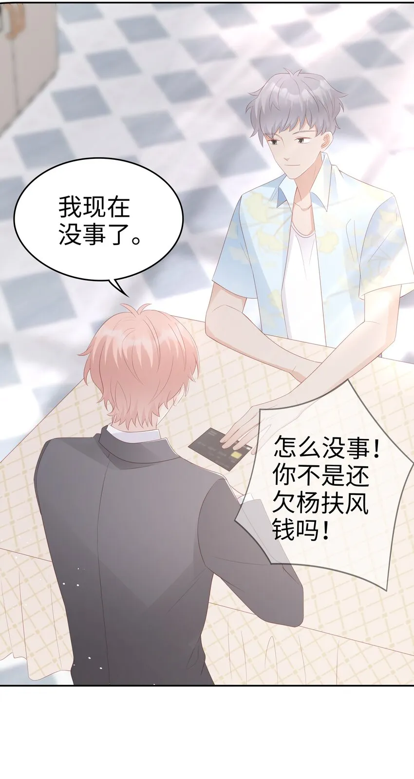 064好久不见 第15页