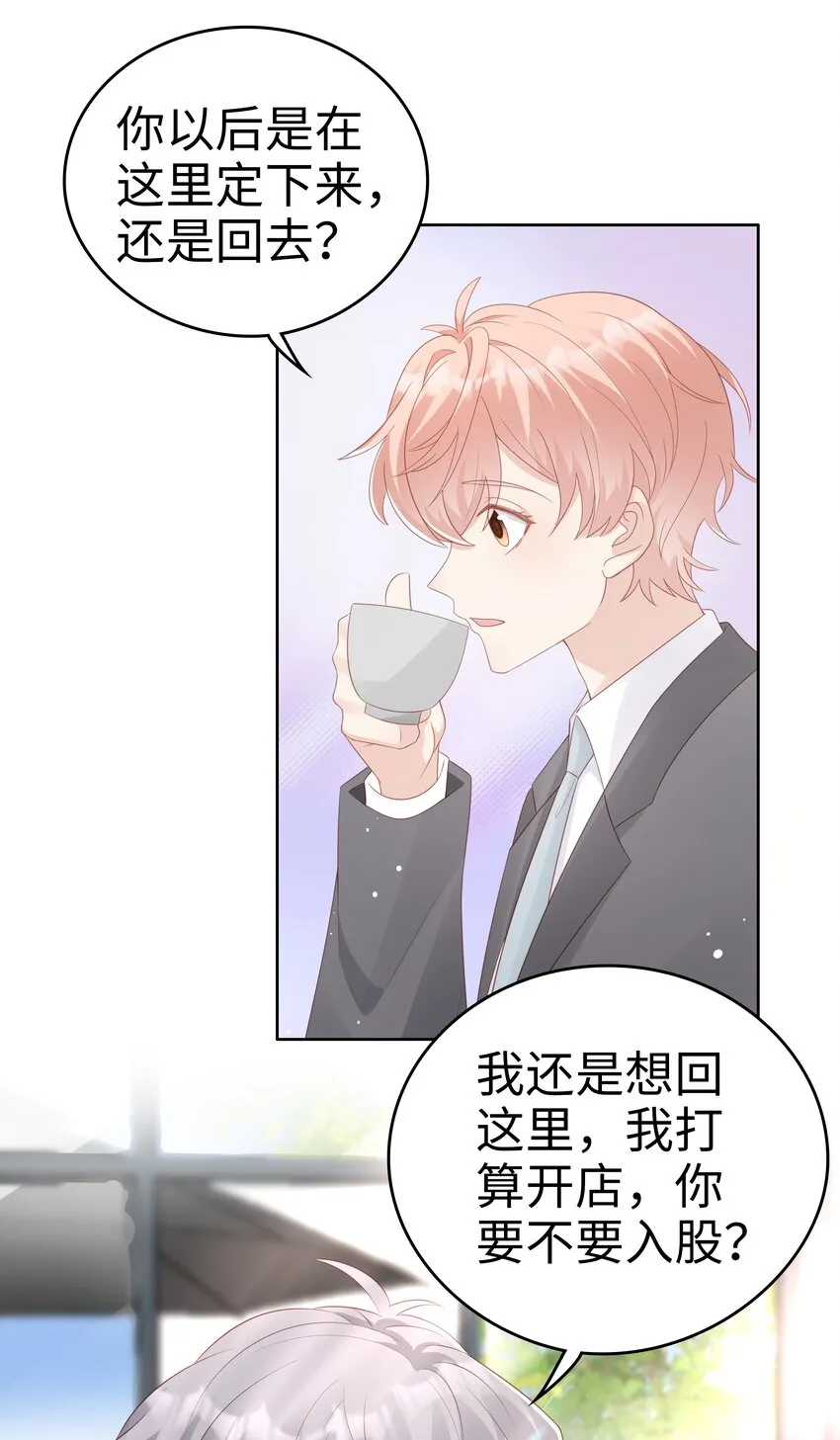 064好久不见 第18页