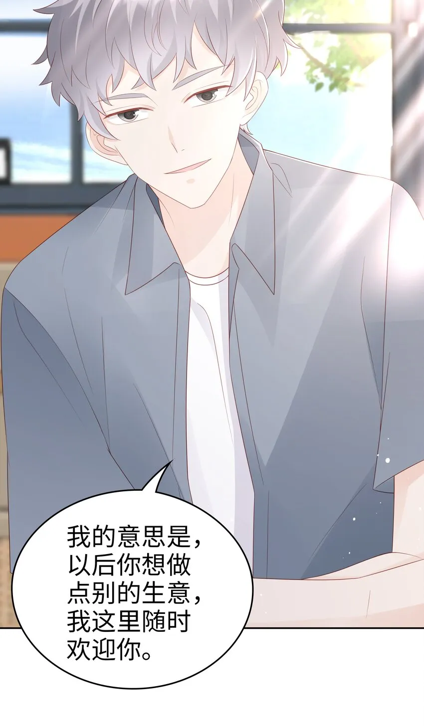 064好久不见 第19页