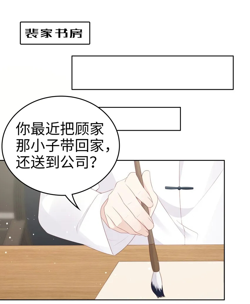 064好久不见 第20页