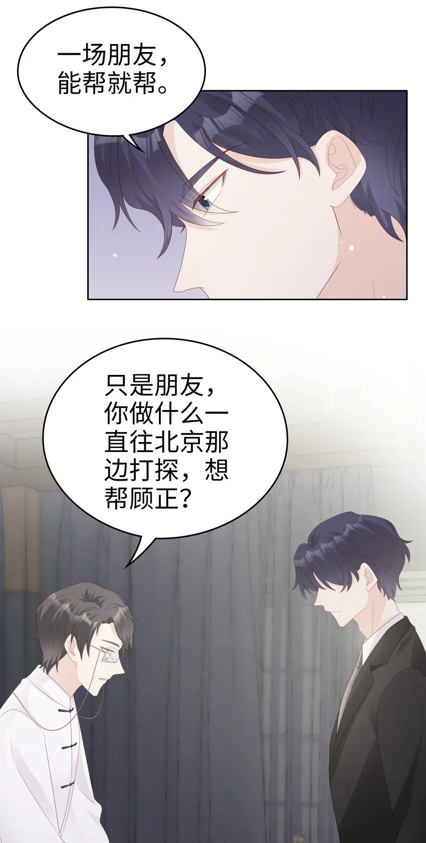 064好久不见 第21页