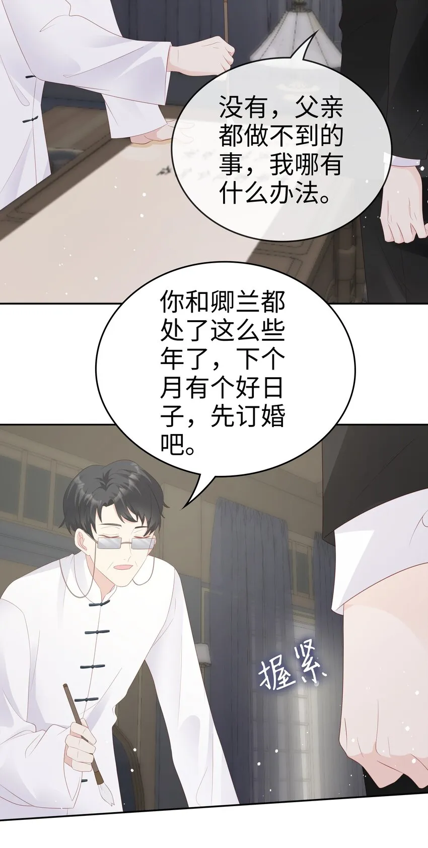 064好久不见 第22页
