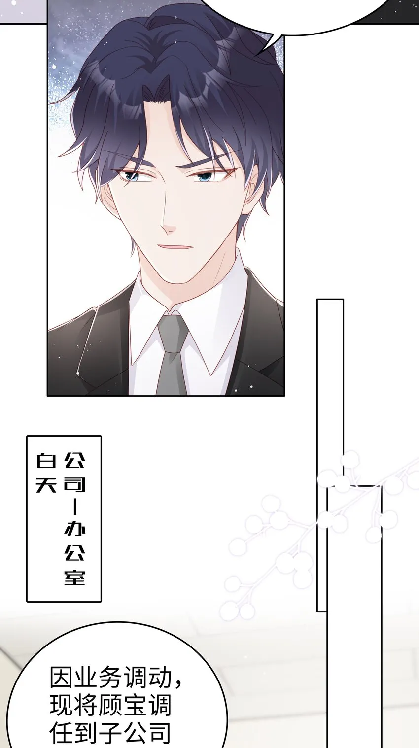 064好久不见 第26页