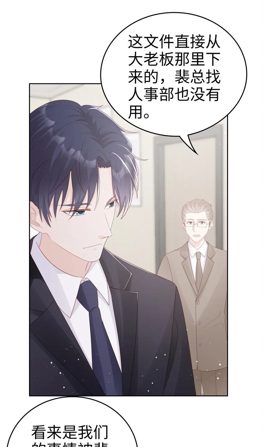 064好久不见 第29页