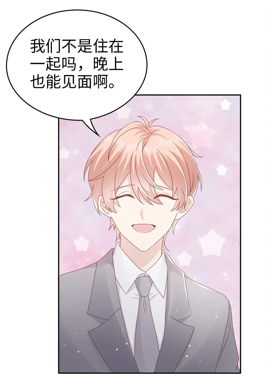 064好久不见 第34页