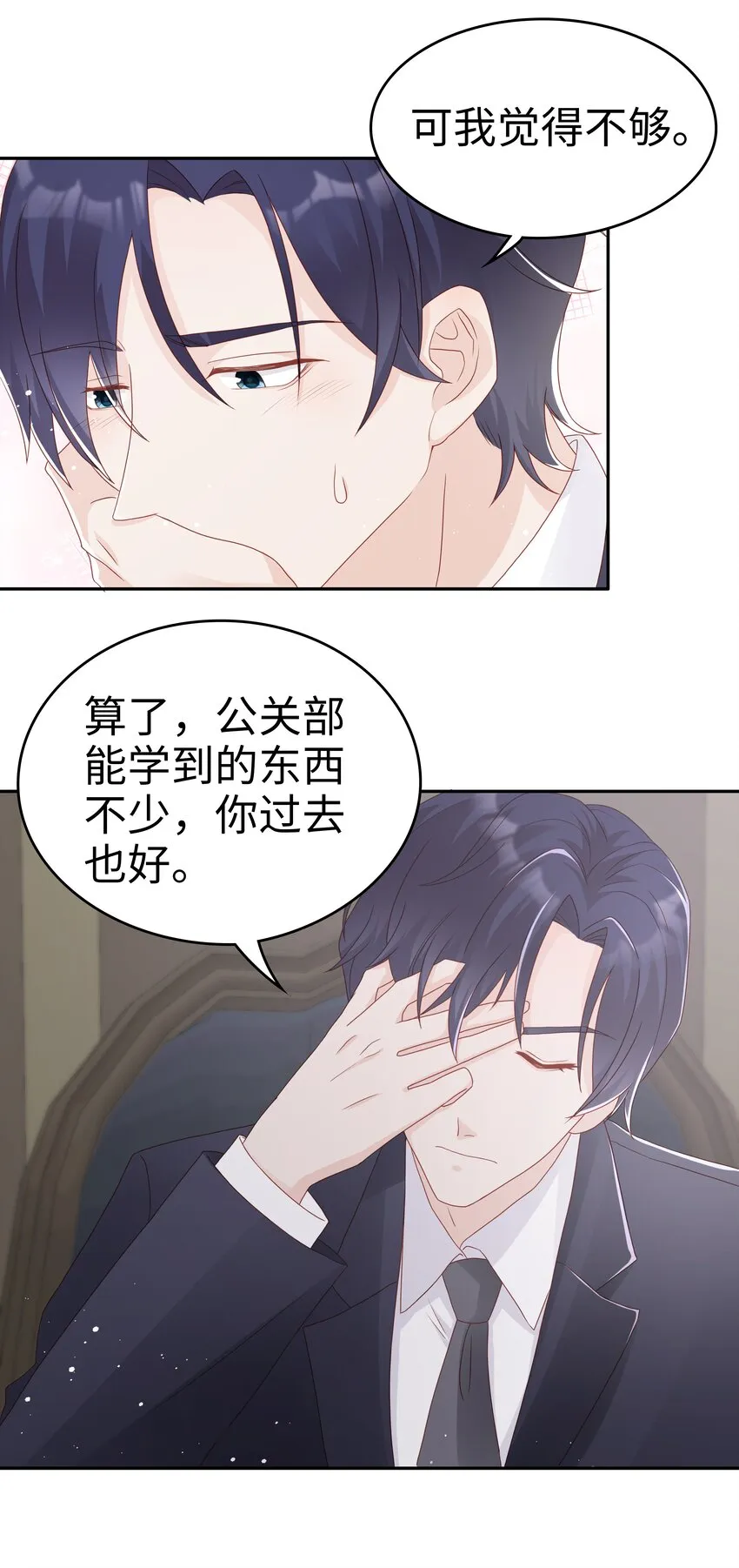 064好久不见 第35页