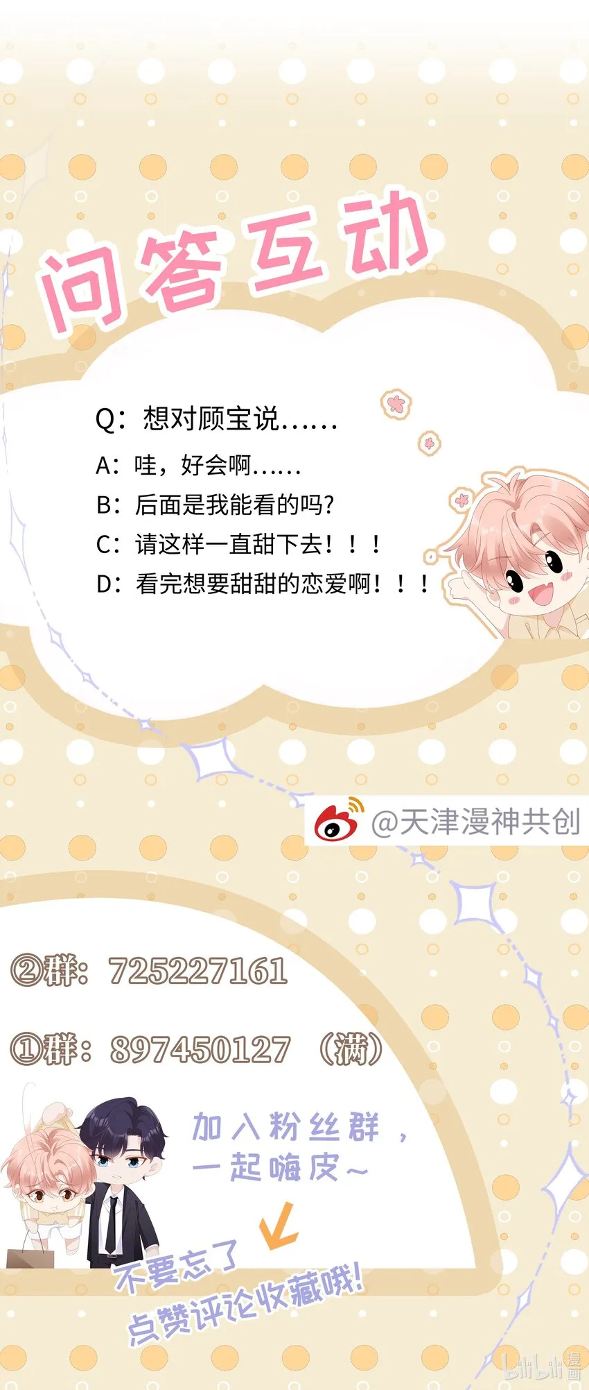 064好久不见 第40页