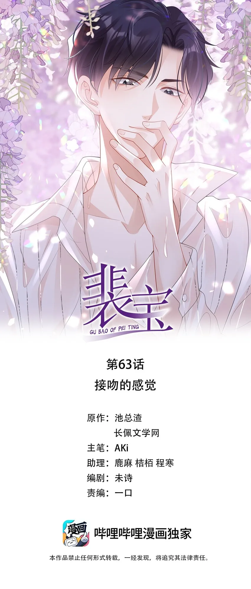 063接吻的感觉 第1页
