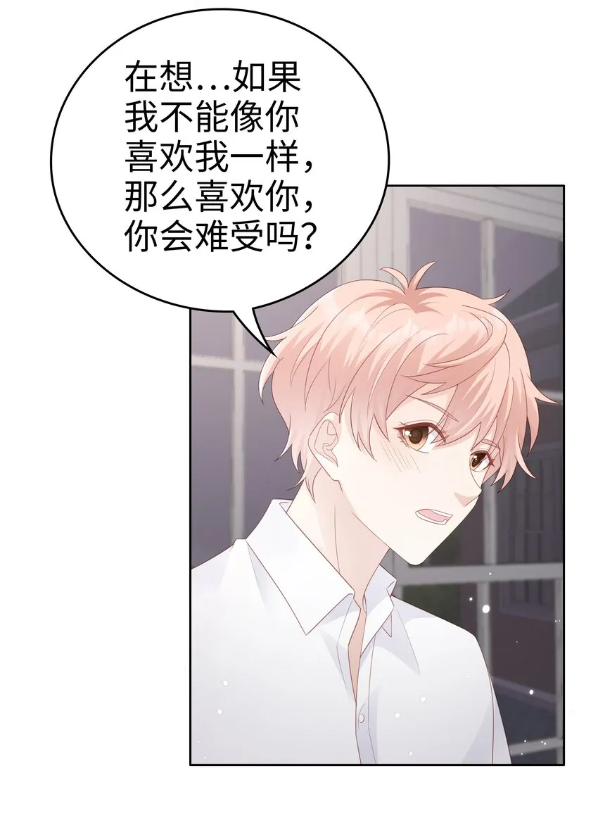 063接吻的感觉 第3页