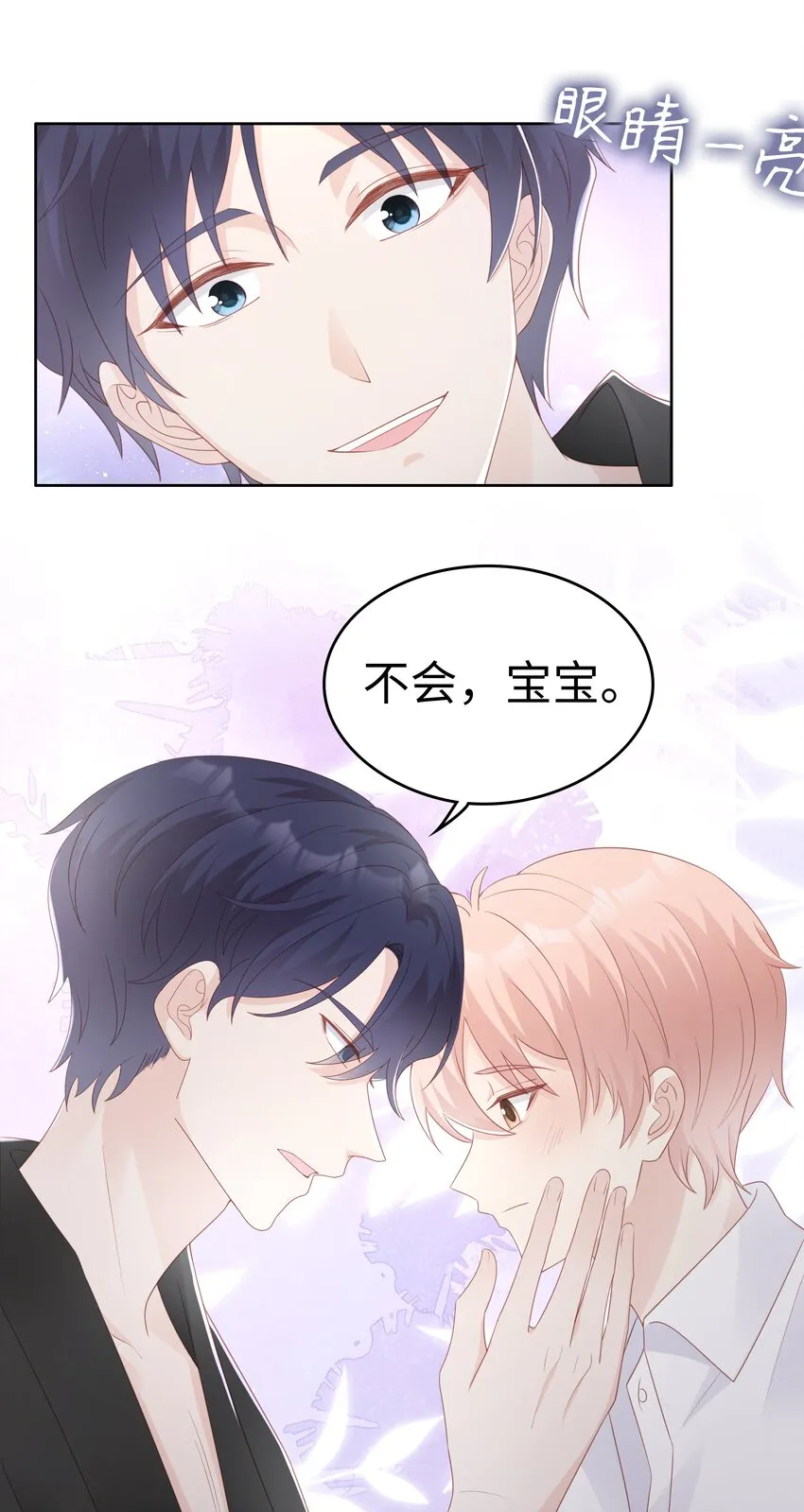 063接吻的感觉 第4页