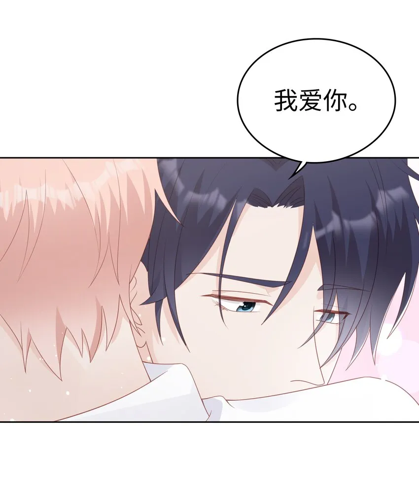 063接吻的感觉 第8页