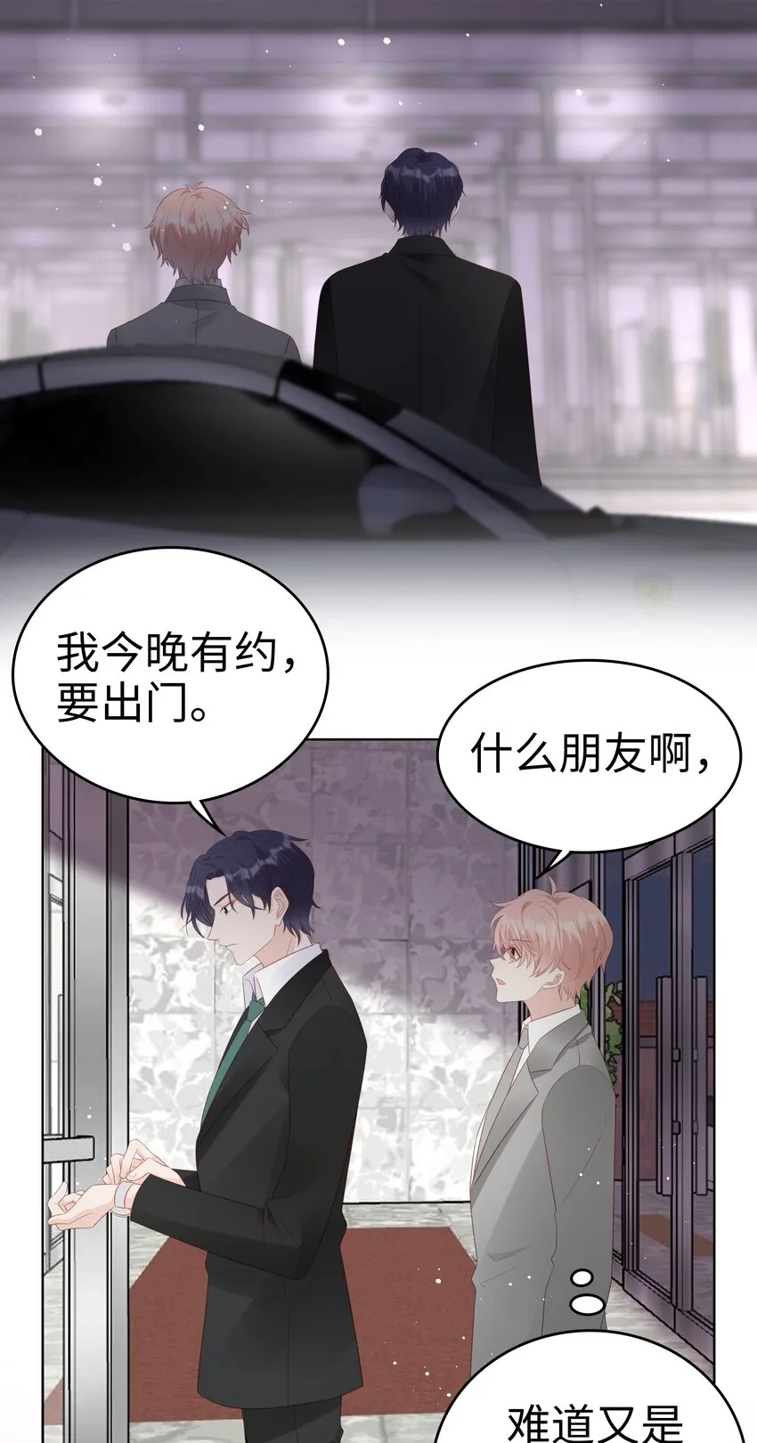 063接吻的感觉 第11页